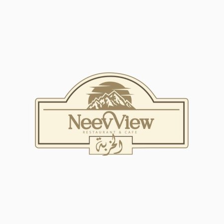 مطعم Neev View الخربة