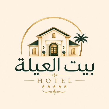 بيت العائلة (بيت ضيافة)