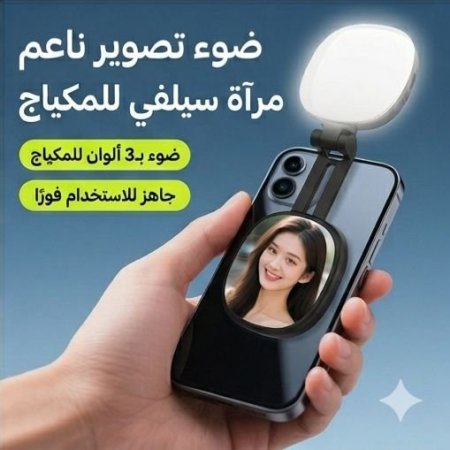 كشاف سيلفي