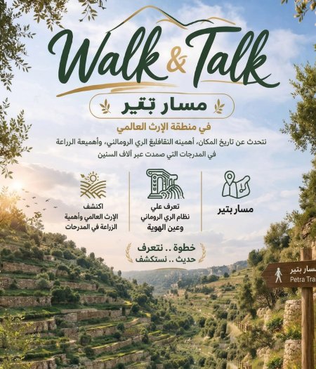 جولة Talk & Walk