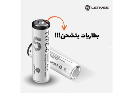 Lenyes AA105 بطاريات قابلة للشحن Type C