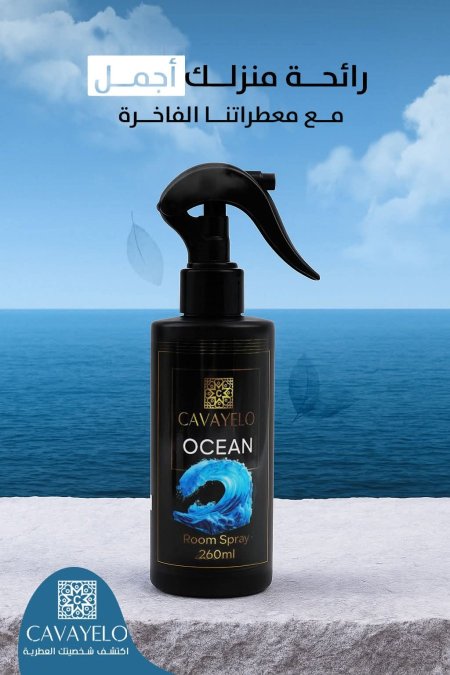 Cavayelo  OCEAN