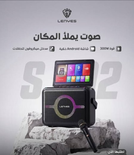 S892 سبيكر ذكي متعدد الاستخدام 🎶🔥