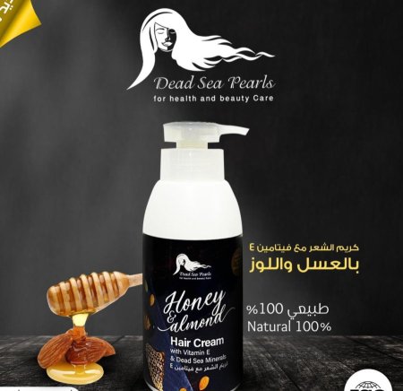 كريم الشعر مع فيتامين E بالعسل واللوز