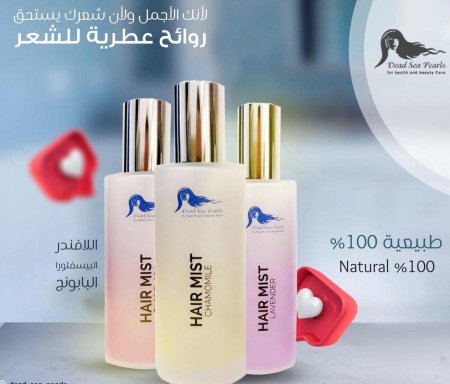 Dead Sea Hair Mist