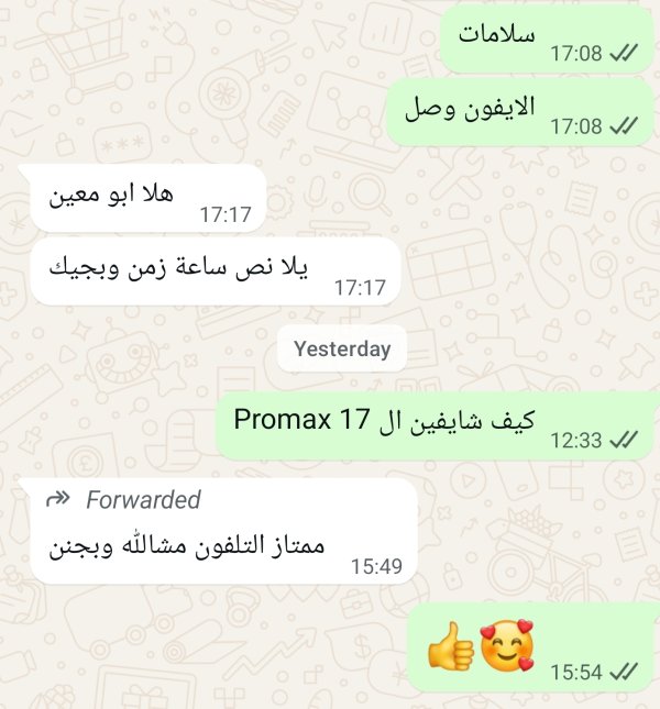 الهربوك من بتير