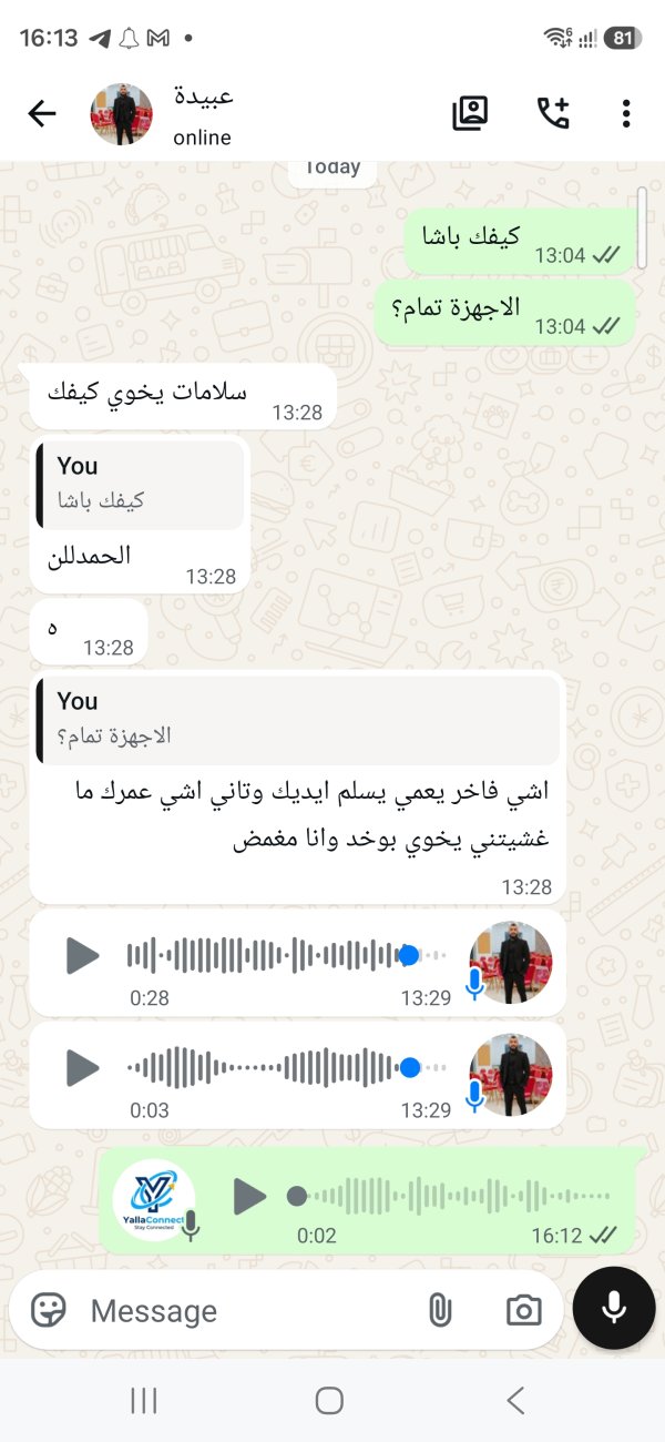 عبيدة من بلدة الخضر بيت لحم