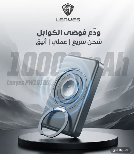 🔋⚡ Lenyes PW1010D – 10000mAh Magnetic Wireless Power Bank