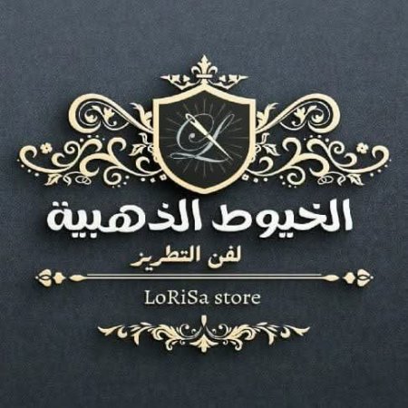 الخيوط الذهبية لفن التطريز