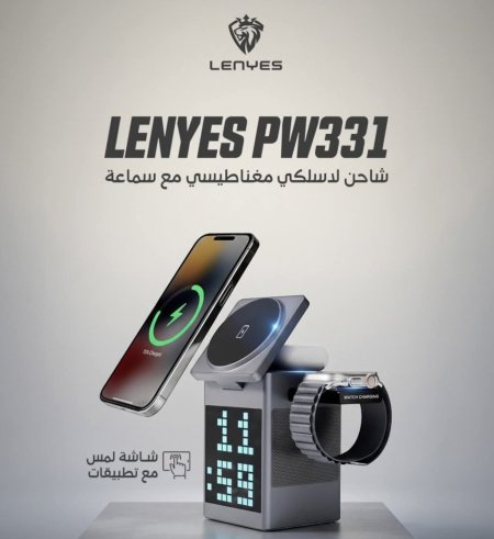 🔊 LENYES PW331 — شاحن لاسلكي مغناطيسي مع سماعة