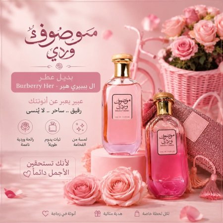 موصوف وردي