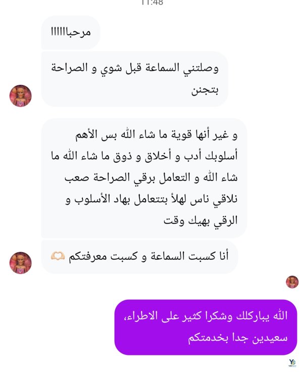 سارة من الخليل
