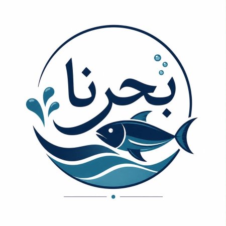 مسمكة بحرنا