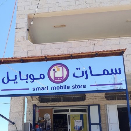Smart Mobile Store